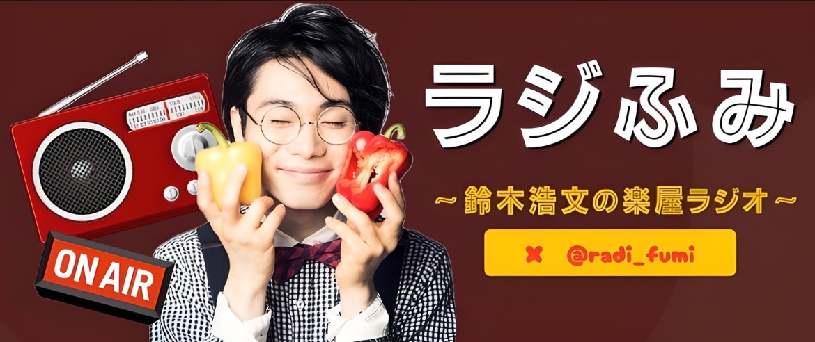 最新情報