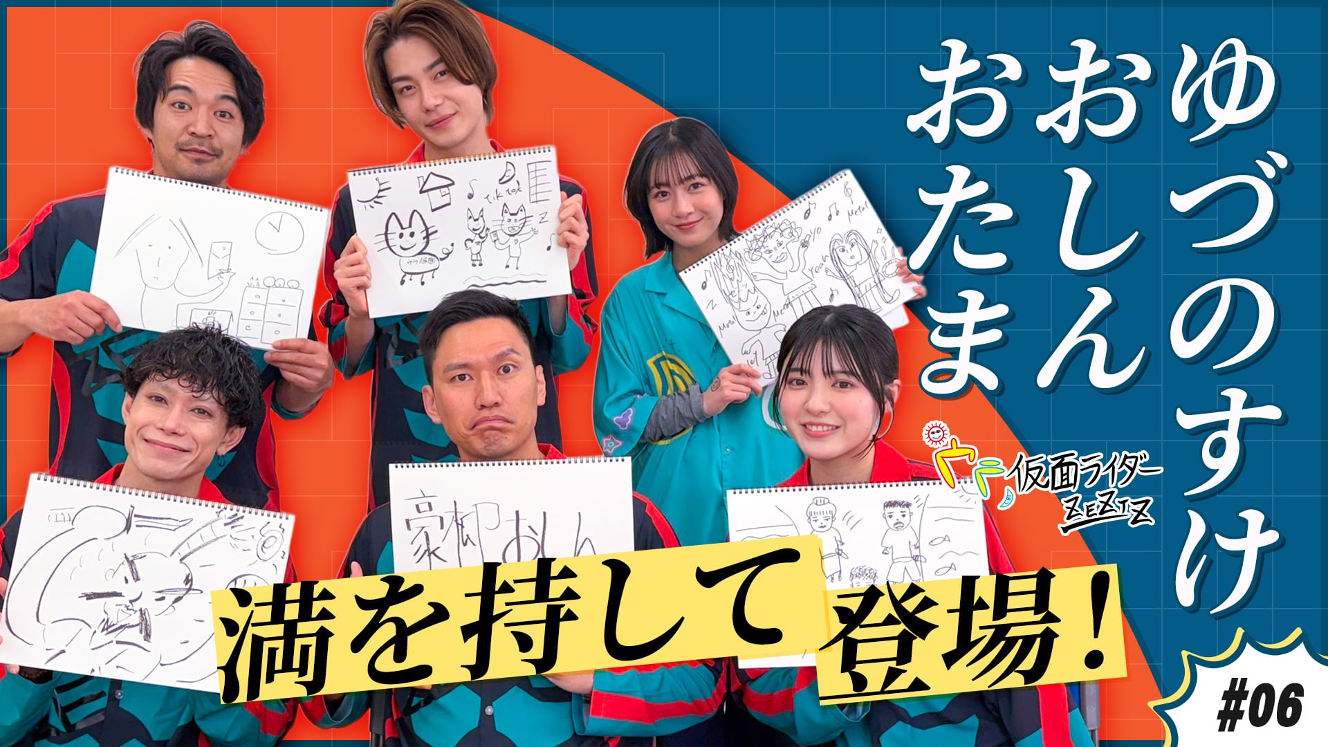最新情報