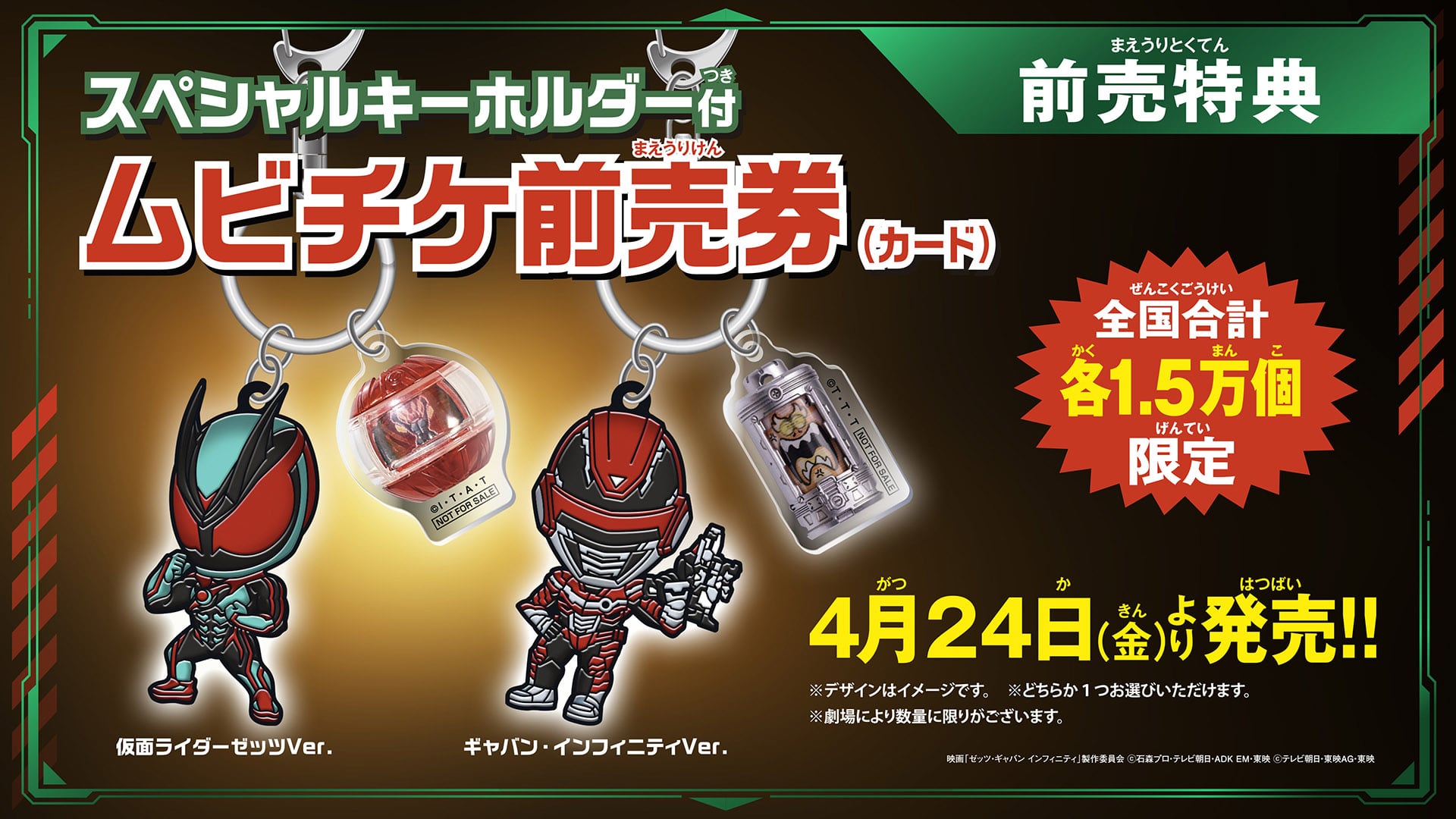 最新情報