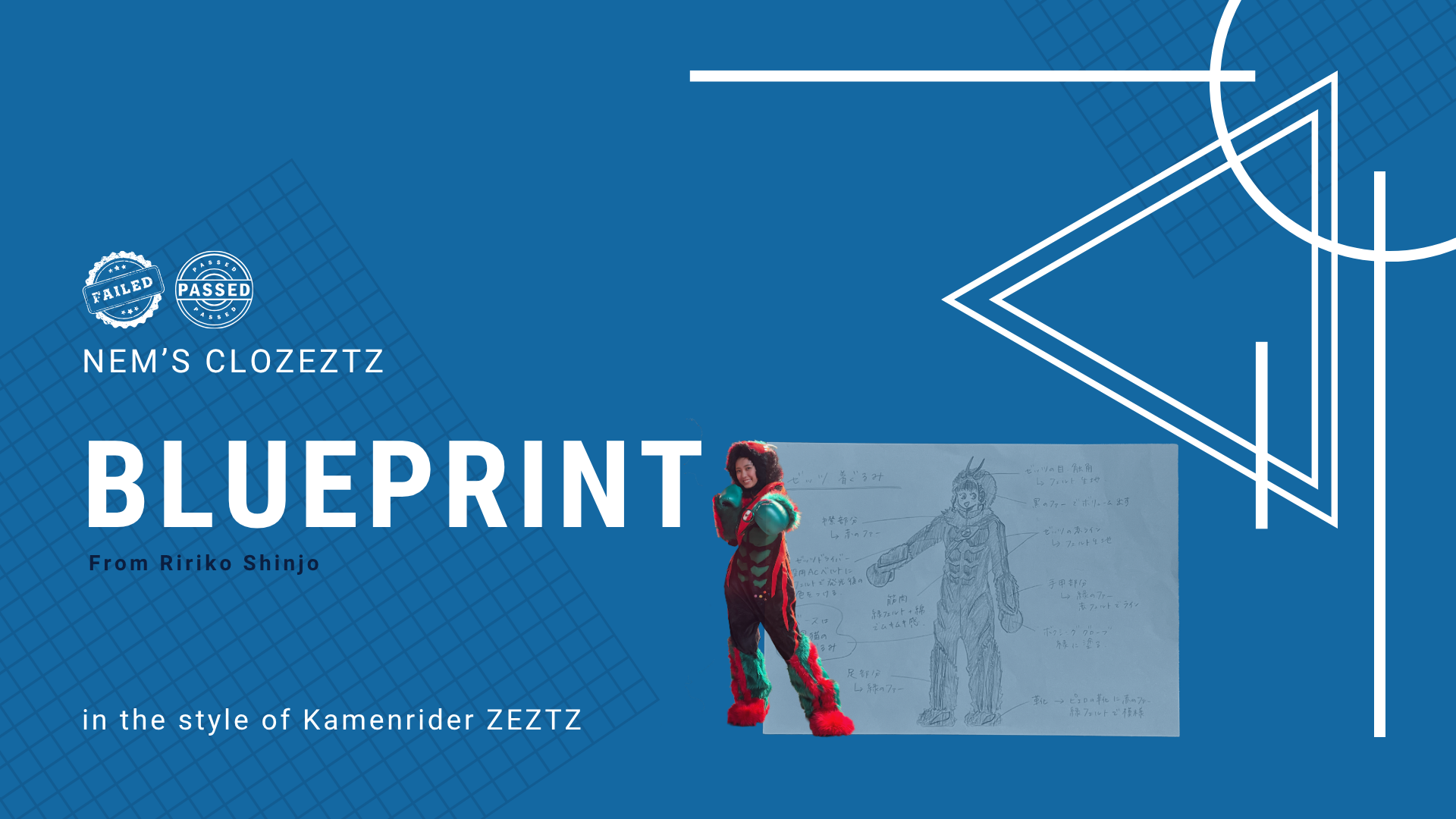 ゼッツクローゼッツ-173