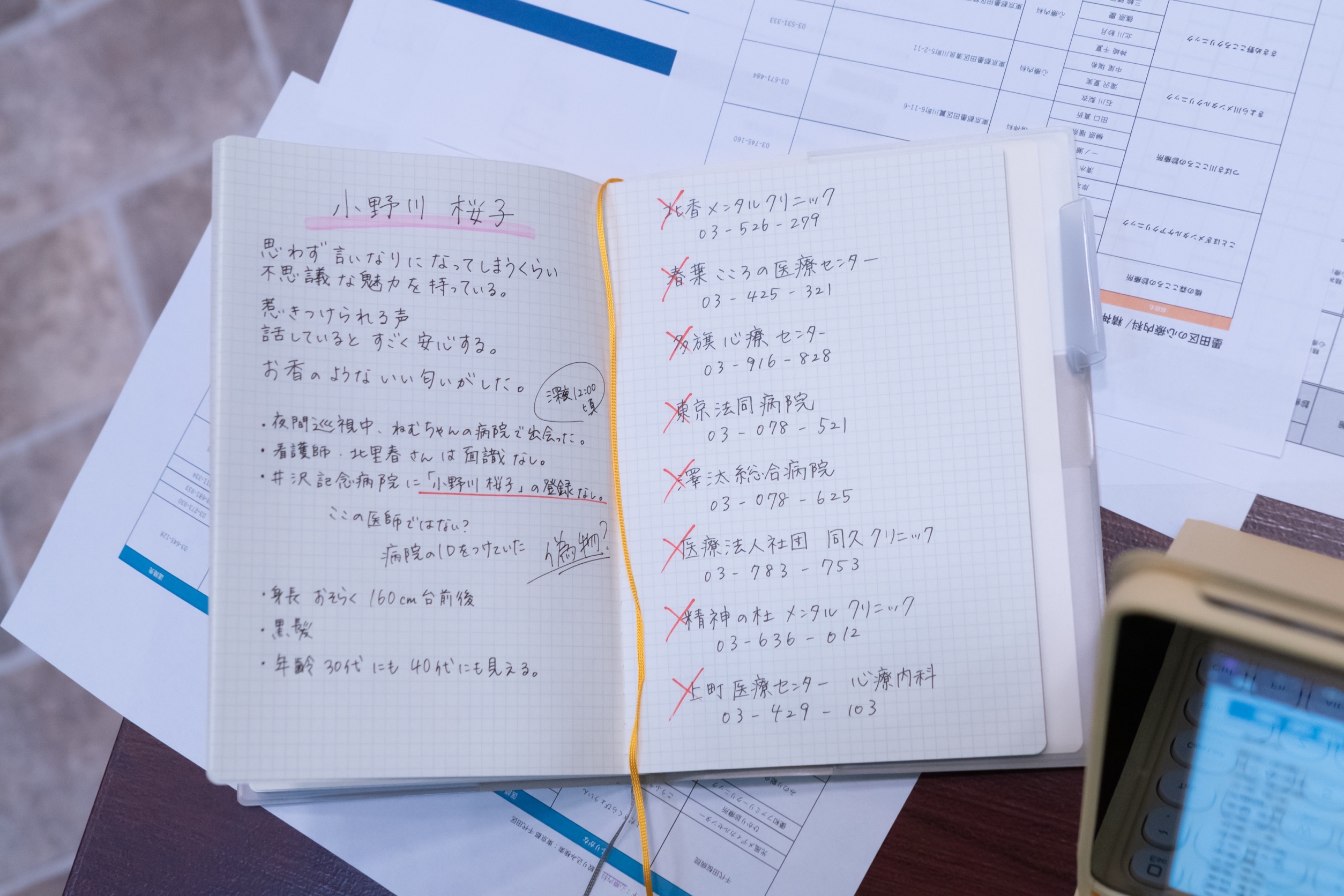 今週の二度寝-250