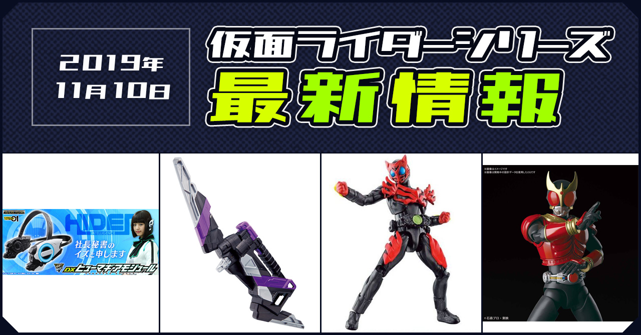 仮面ライダーシリーズ最新情報 仮面ライダーweb 公式 東映