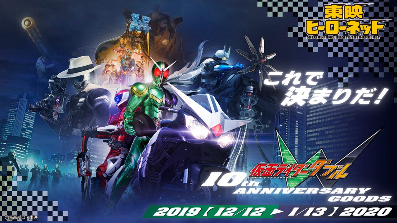 仮面ライダーシリーズ最新情報 仮面ライダーweb 公式 東映