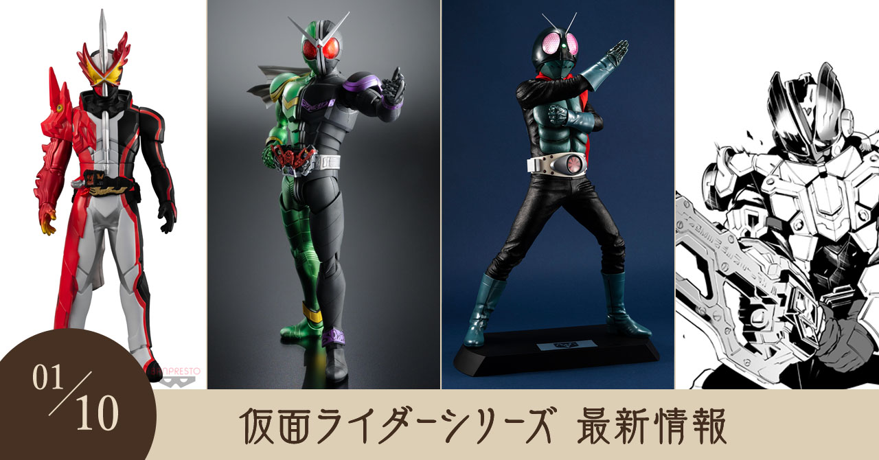 仮面ライダーシリーズ最新情報 仮面ライダーweb 公式 東映