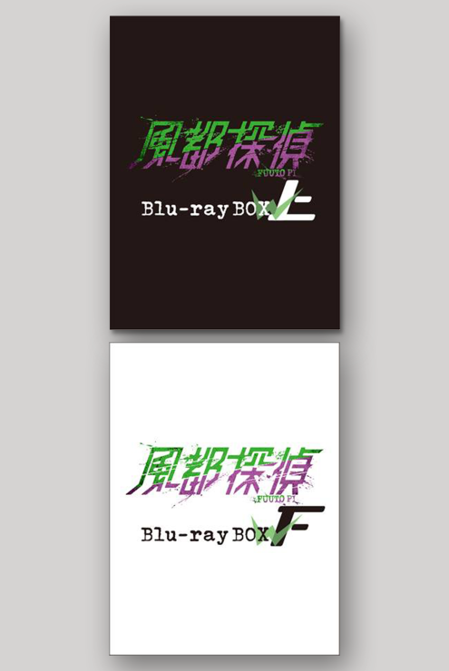 Blu-ray BOX 上巻/下巻